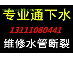 太原市24小時(shí)專業(yè)通馬桶改上下水管地漏換件洗菜池